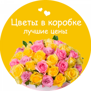 Цветы в коробке в Дедовске